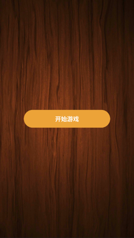 双人解压宝典图1