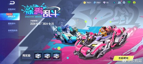 qq飞车点卷什么时候清零[图1]