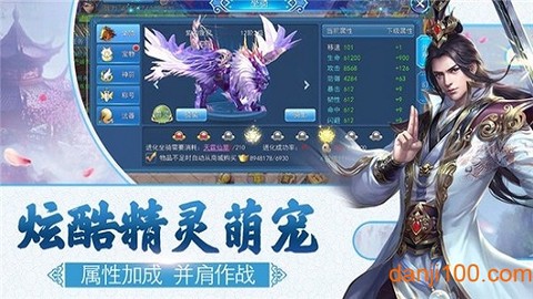热血魔尊图1