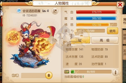 神武3天兵怎么加点[图2]