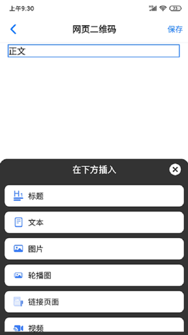 诺动二维码图1