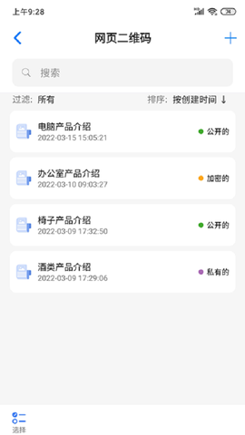 诺动二维码图2