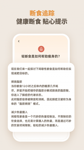 饮食管理图1