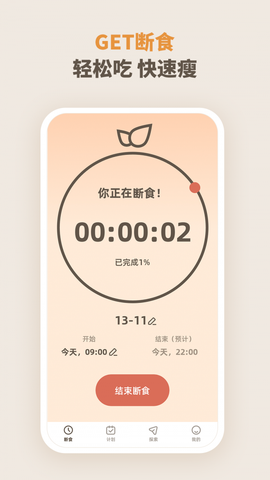 饮食管理图3