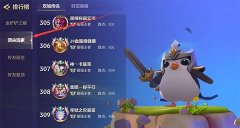 金铲铲之战测试服[图3]