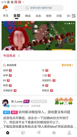 小树洞[图2]