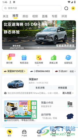 新出行[图1]