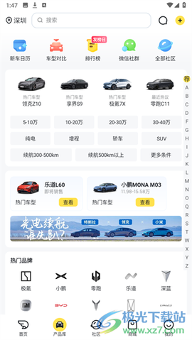新出行[图2]