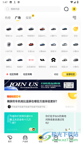 新出行[图3]