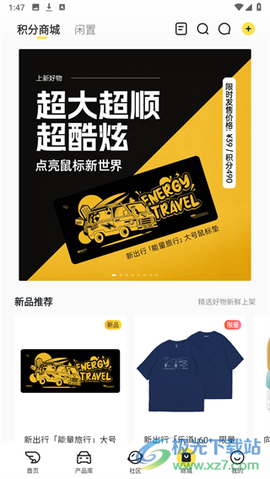 新出行[图4]
