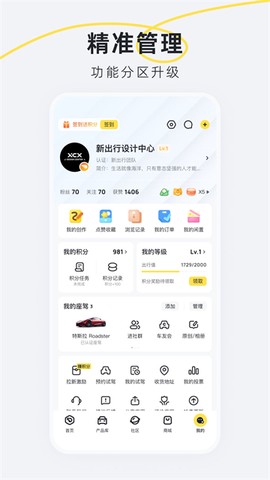 新出行图1
