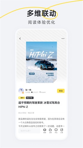 新出行图2