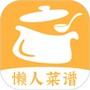 懒人食谱
