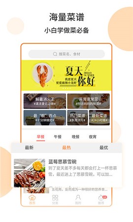 懒人食谱[图1]