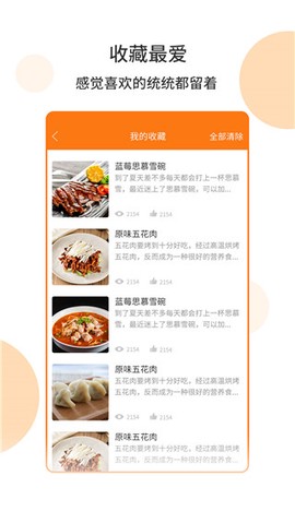 懒人食谱图1