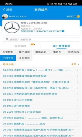 爱扳手数据[图1]