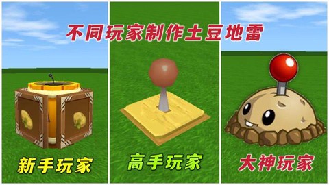 迷你世界土豆怎么得到