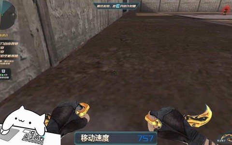 生死狙击什么是地速[图1]