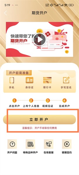 东方证券期货[图2]