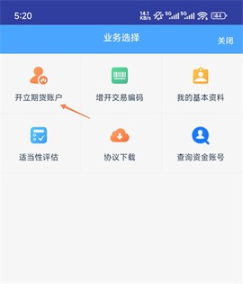 东方证券期货[图3]