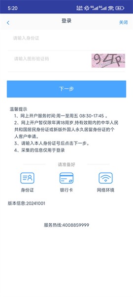 东方证券期货[图4]