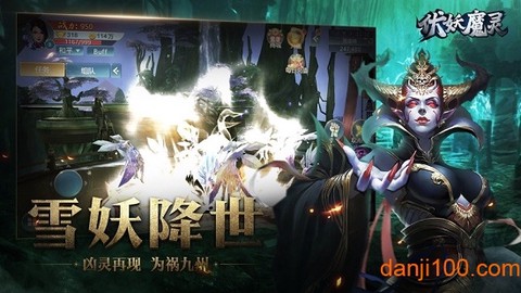 伏妖魔灵[图1]