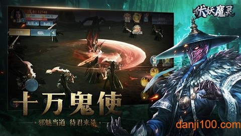 伏妖魔灵图1