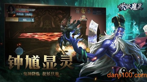 伏妖魔灵图3