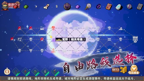 杀戮地城图1