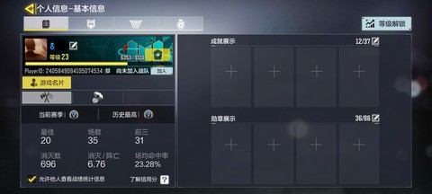 守望先锋怎么看kd[图1]