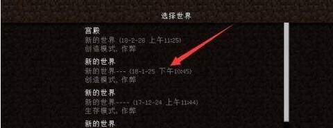 我的世界成就怎么打开[图1]