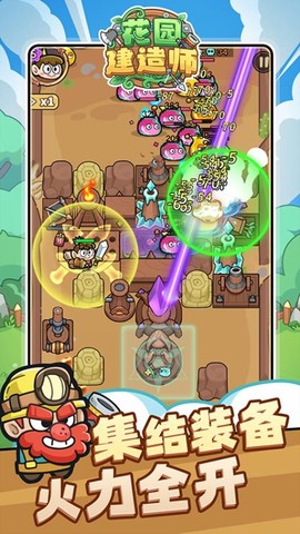 花园建造师中文版图3