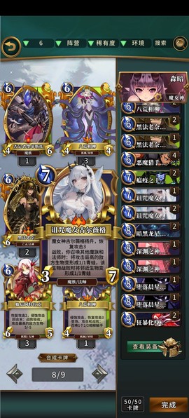 英灵召唤师[图1]