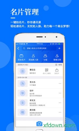 指尖查图2