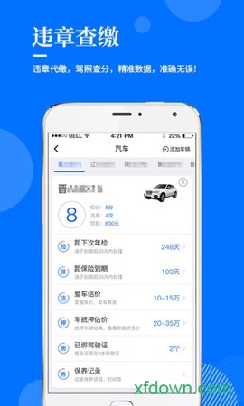 指尖查图3