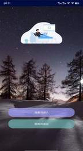 万象连点云[图1]