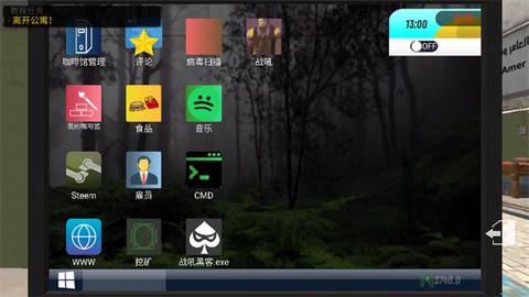 网吧模拟器2图2