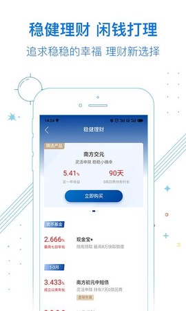 南方基金图3