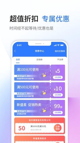 盛星商城图1