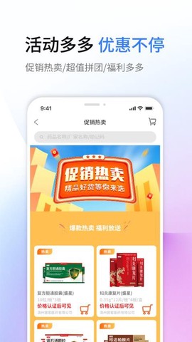 盛星商城图2