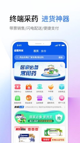 盛星商城图3
