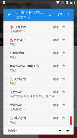 小说王[图3]