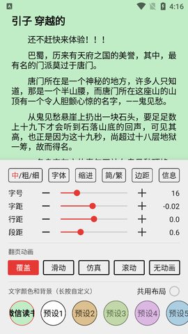 小说王图3