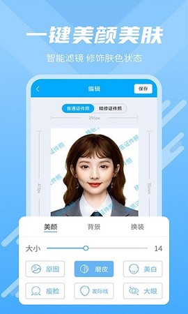 换底证件照[图1]