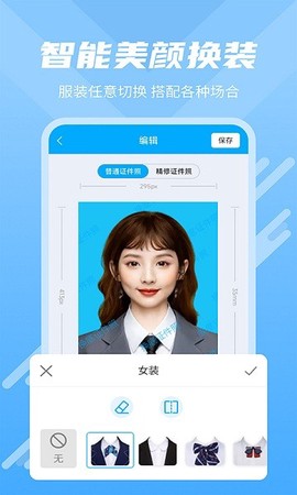 换底证件照图2