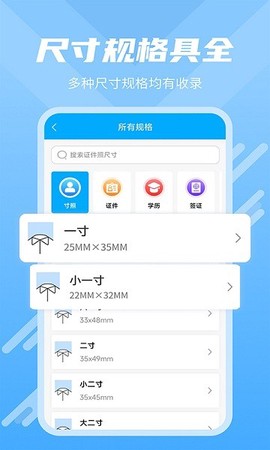 换底证件照图3