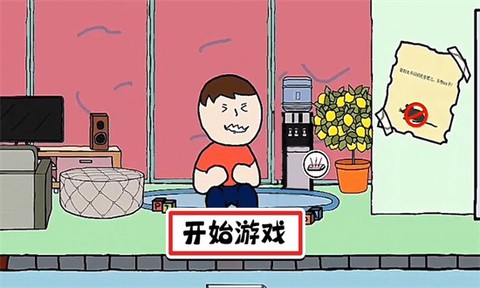 熊孩子的恶作剧图2
