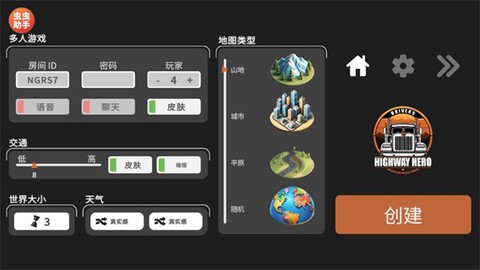车手公路英雄官方版图2