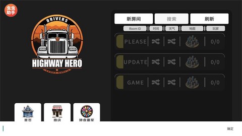 车手公路英雄官方版图3