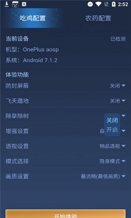 王者荣耀科技守护者图3